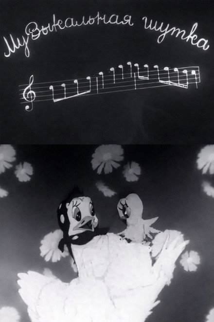 Musical Joke