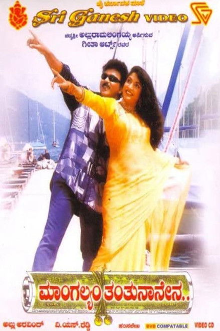 Mangalyam Tantunanena