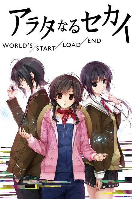 The World of Arata: World's/Start/Load/End