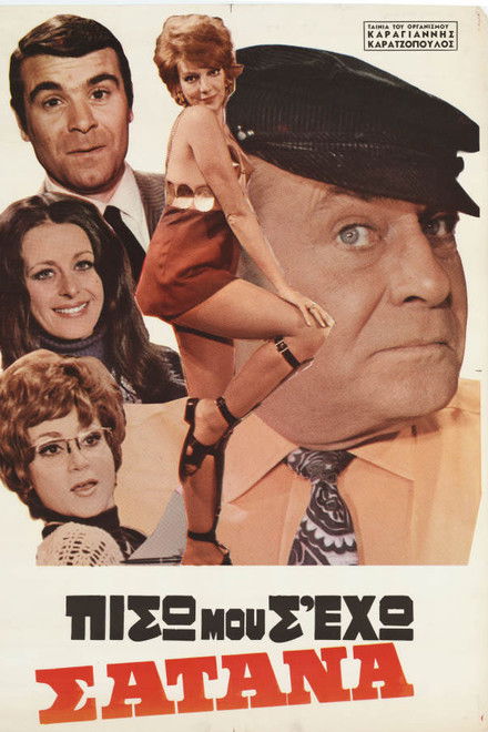 I have you behind me, Satan