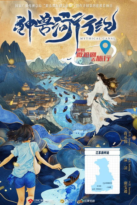 神兽河行纪