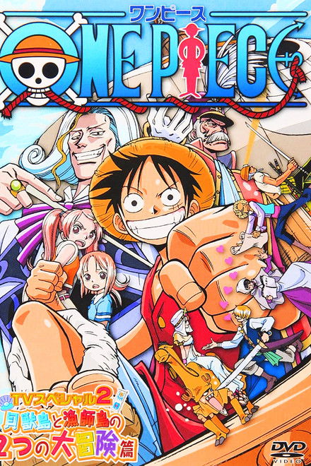 One Piece Special: Open Upon the Great Sea! A Father's Huge, HUGE Dream!