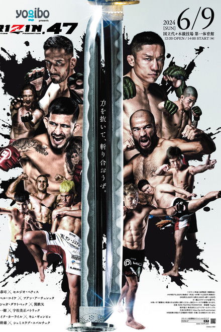 RIZIN 47