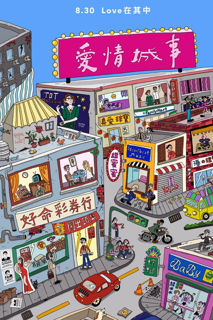Tales of Taipei