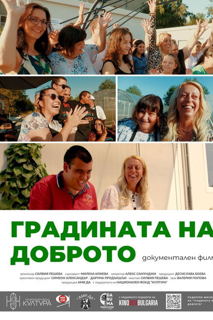 The Garden of Goodness