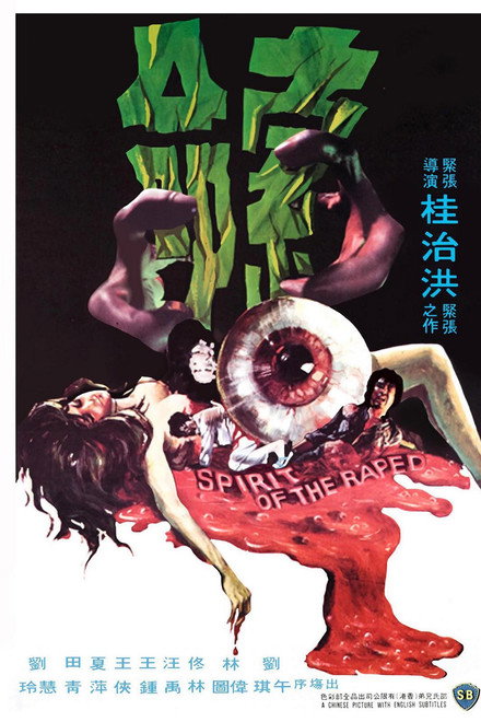 Spirit of the Raped