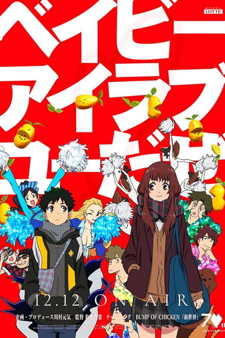 Baby I Love You da ze