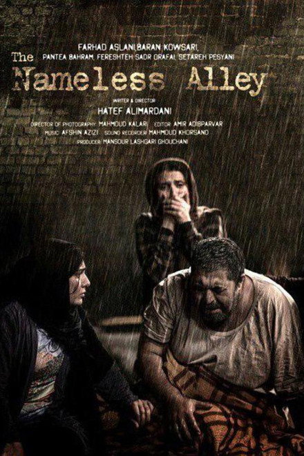 The Nameless Alley