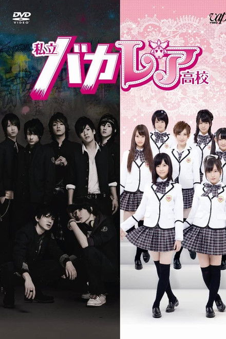 Bakaleya High School