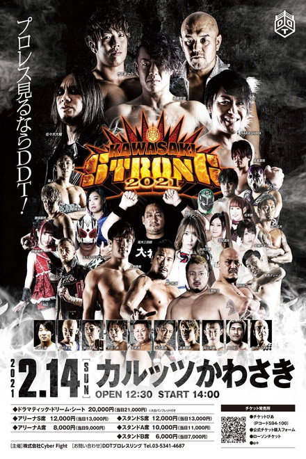 DDT Kawasaki Strong 2021