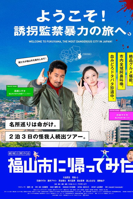 Fukuyamashi ni Kaettemita