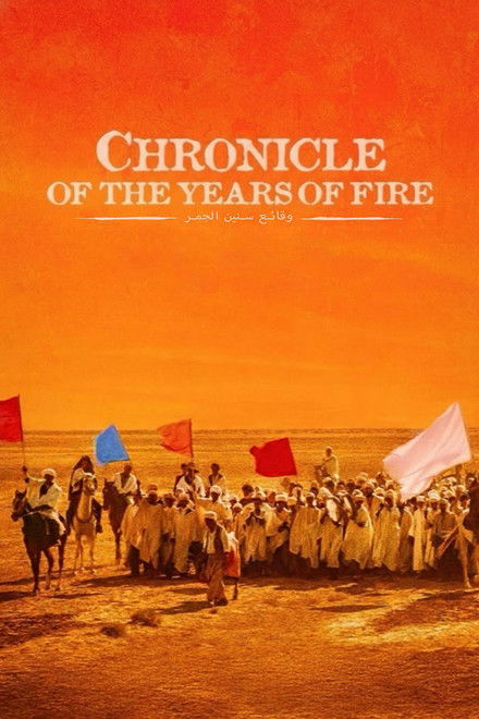 Chronicle of the Years of Fire