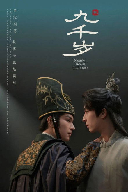 Nearly - Royal Highness