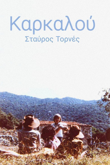 Karkalou