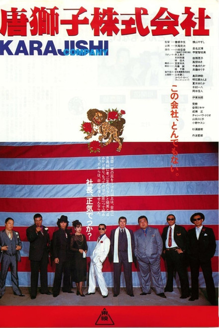A Madcap Corporation