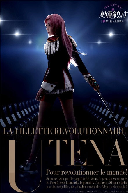 Musical Utena ~ Blooming Rose of Deepest Black