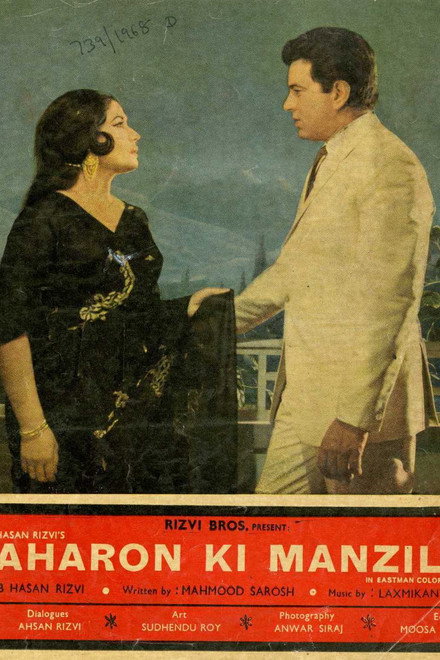 Baharon Ki Manzil
