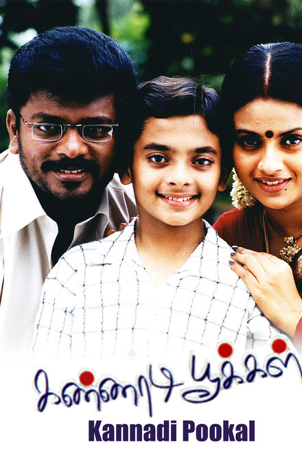 Kannadi Pookkal