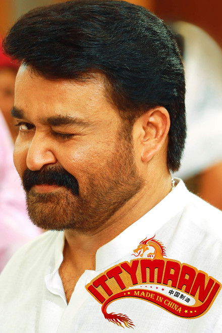 Ittymaani: Made In China