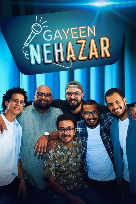 Gayeen Nehazar