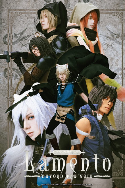 Lamento -BEYOND THE VOID-