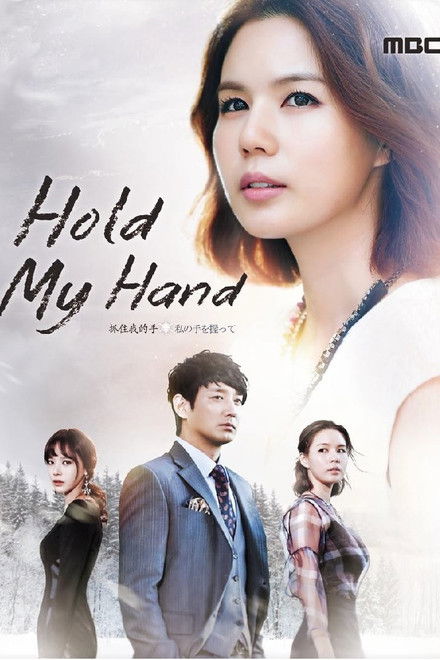 Hold My Hand