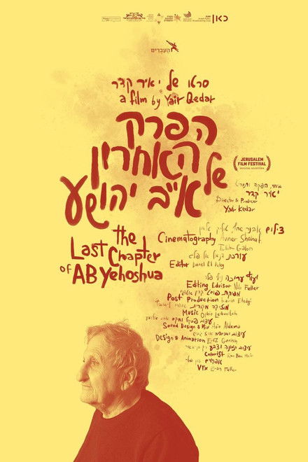 The Last Chapter of A.B. Yehoshua