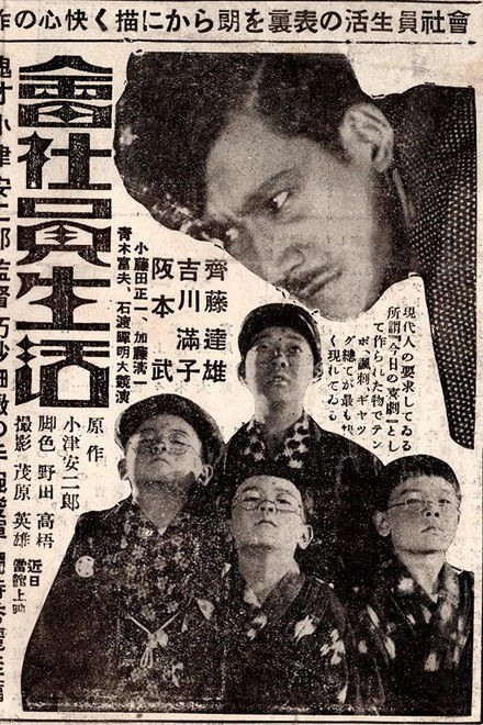 The Life of an Office Worker