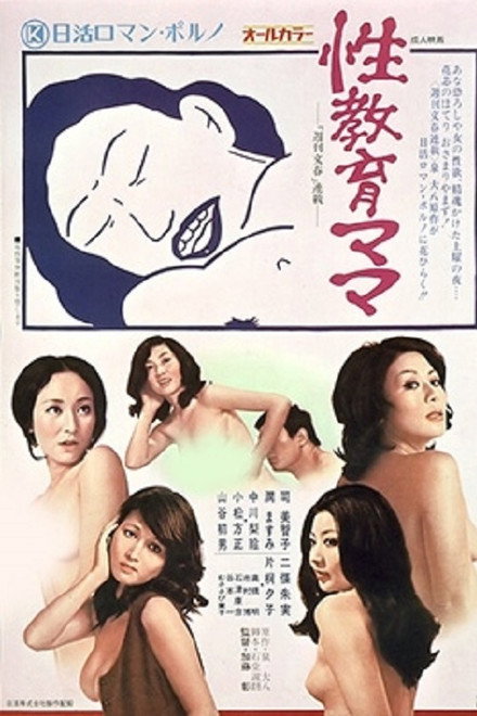 Sex Education Mistresses