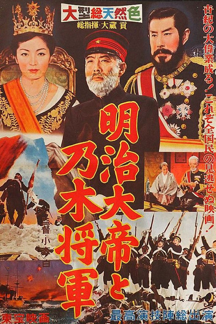 Emperor Meiji and General Nogi