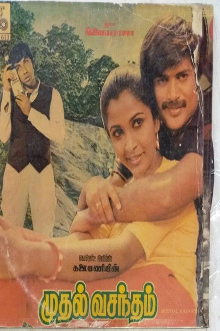 Muthal Vasantham