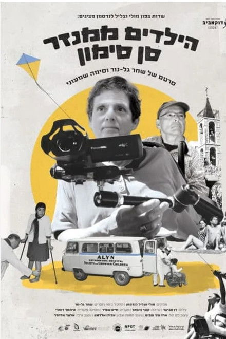 The Children of San Simon