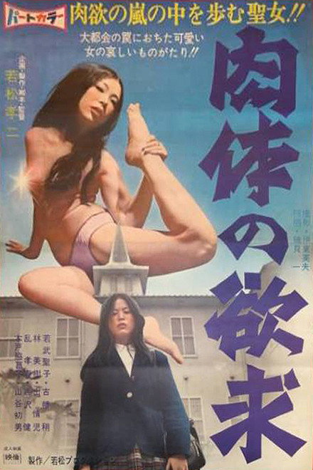 Desire of the Flesh