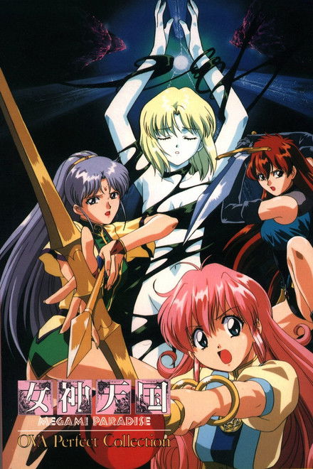 Megami Paradise