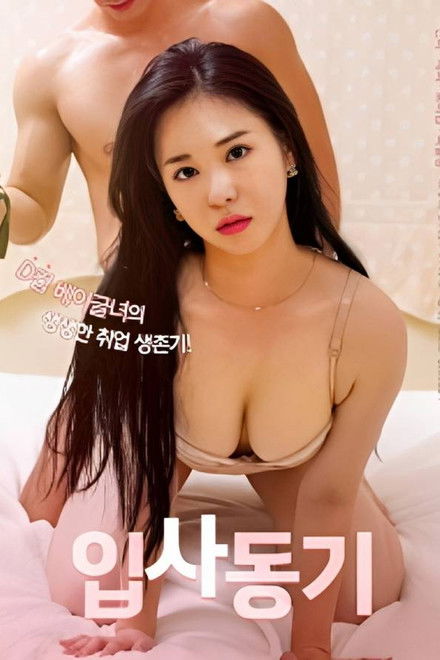 Motivation for Admission