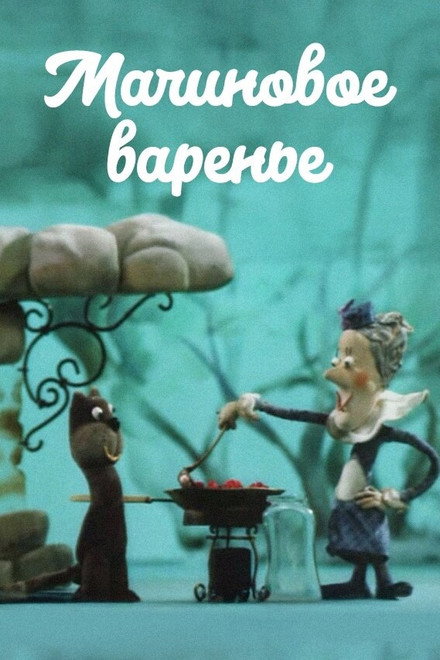 Raspberry Jam