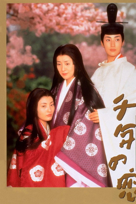 Love of a Thousand Years - Story of Genji