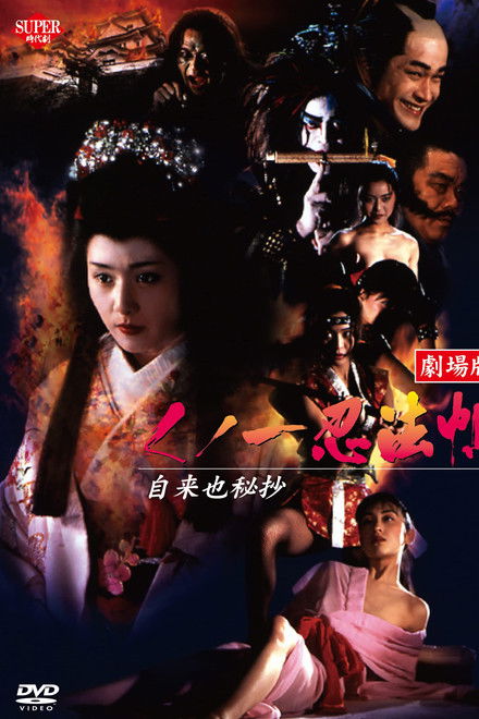 Female Ninjas Magic Chronicles 5: Secret Story of Jiraiya