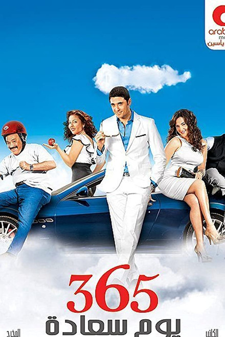 365 Days of Happiness