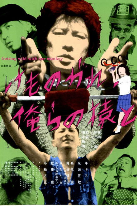 Getting Wild with Our Monkey