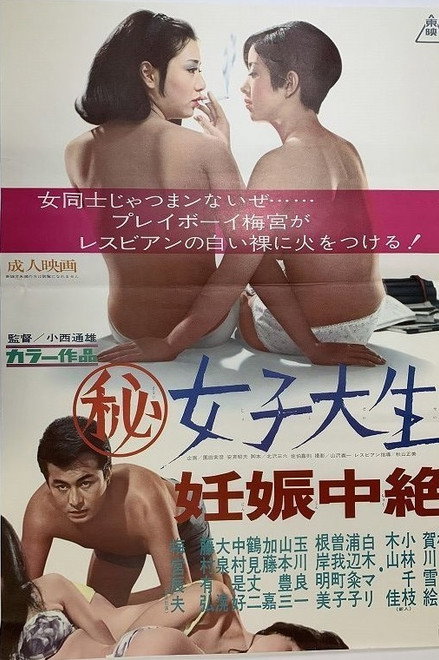 Girl in College