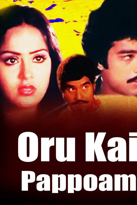 Oru Kai Pappoam