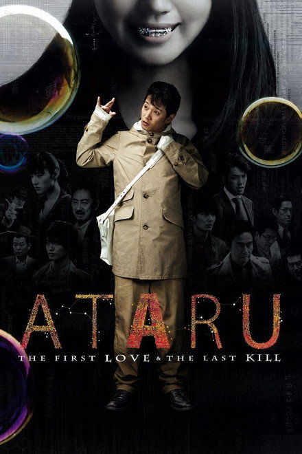 Ataru: The First Love & The Last Kill
