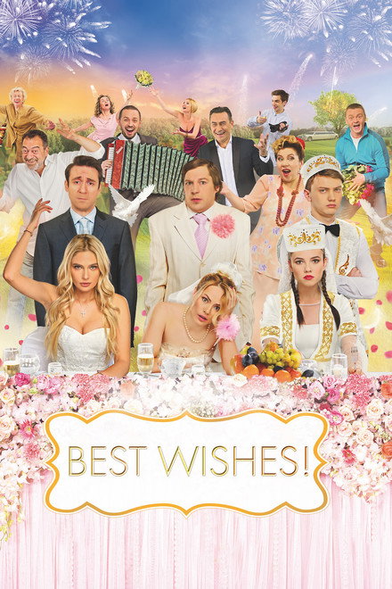 Best Wishes!