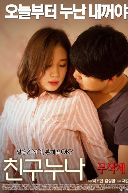 My Friend's Older Sister