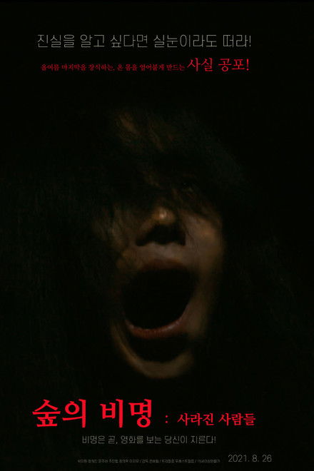 Scream of the Forest: People Who Disappeared