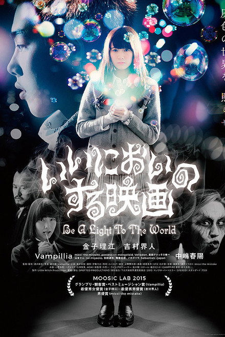 Sweet-Smelling Movie: Be a Light to the World