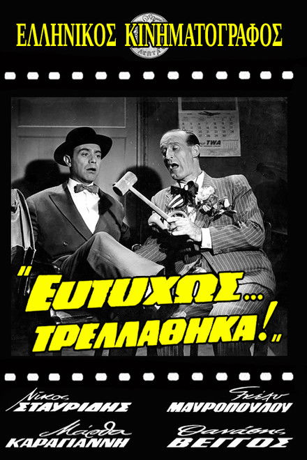 Eftyhos... trellathika!