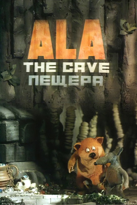 The Cave
