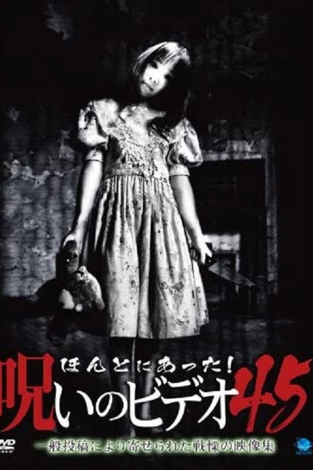 Honto Ni Atta! Noroi No Video 45